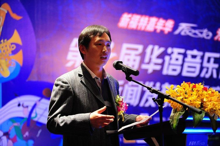 第十届华语音乐传媒大奖图集 音乐传媒的光影记录与时代回响