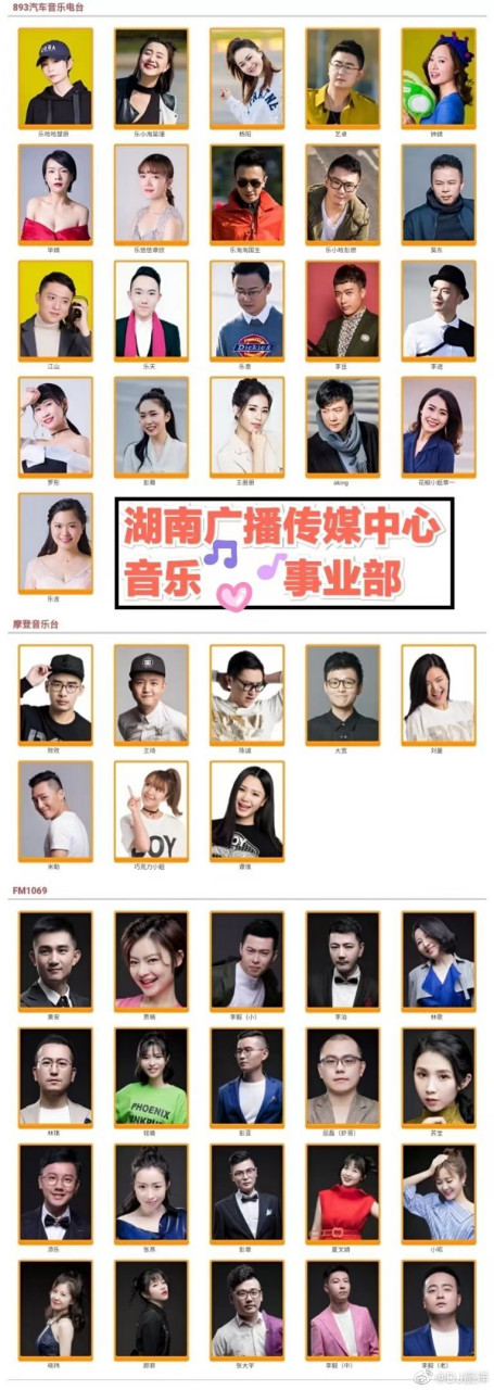湖南广播传媒中心音乐事业部 三频联动，奏响芒果音乐新乐章